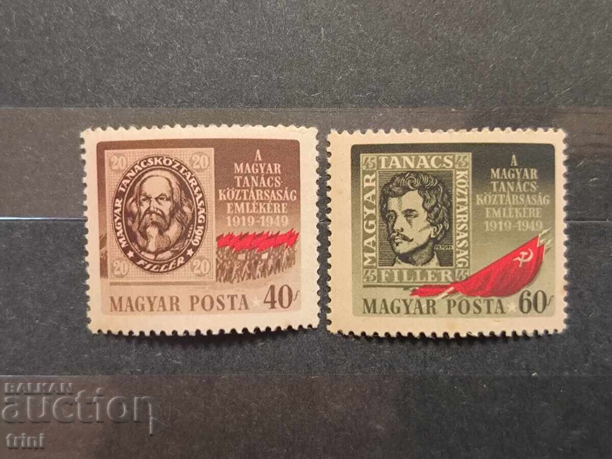 Hungary Personalities 1949 30 Filler Bolshevik Regime Hungary Personalities 1949 30 Filler Bolshevik Regime