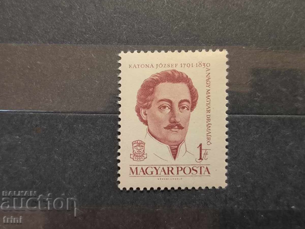 Унгария Личности 1961 Катона