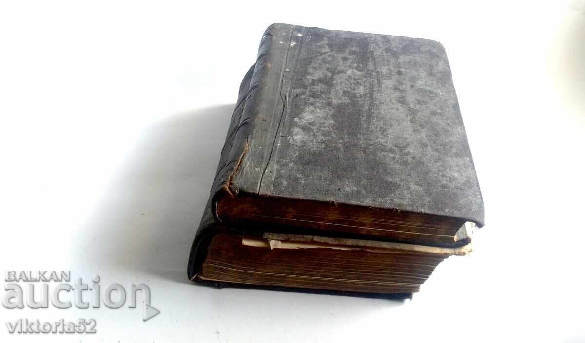 History and System of Roman Law. Parts 1-3 with price € 650.00 | 1271.29 BGN
