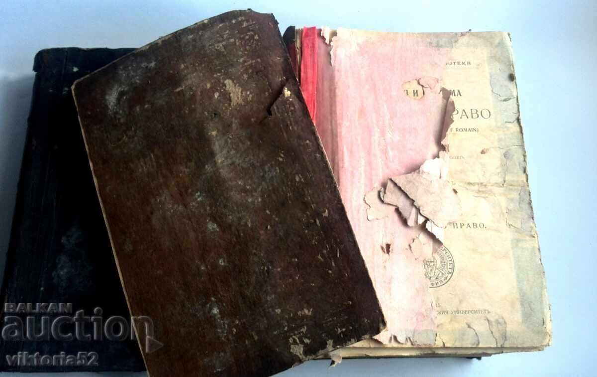 History and System of Roman Law. Parts 1-3 - 5