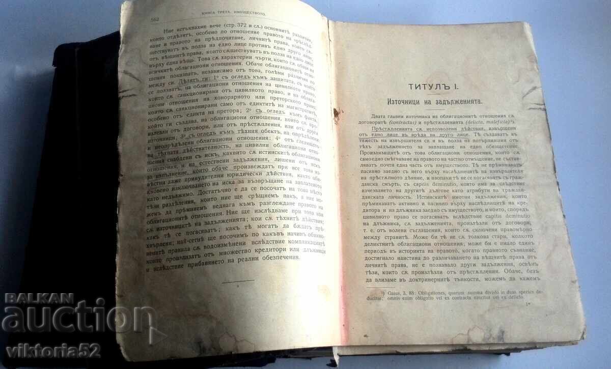 History and System of Roman Law. Parts 1-3 - 7