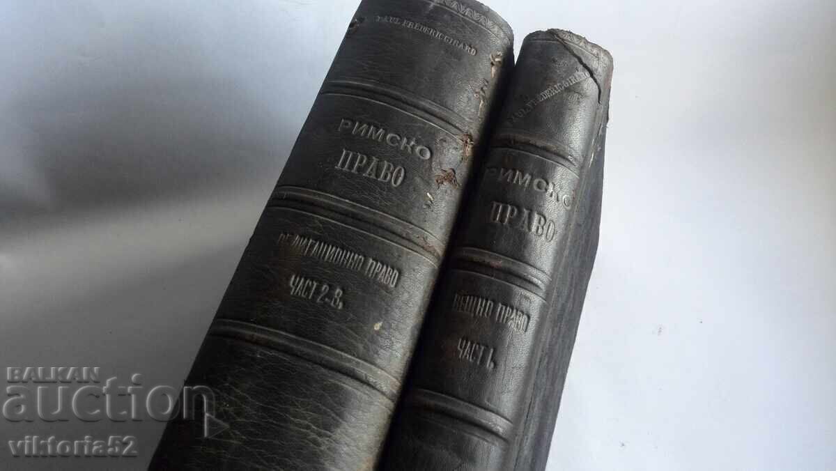 History and System of Roman Law. Parts 1-3