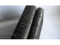 Istoria și sistemul dreptului roman. Partea 1-3