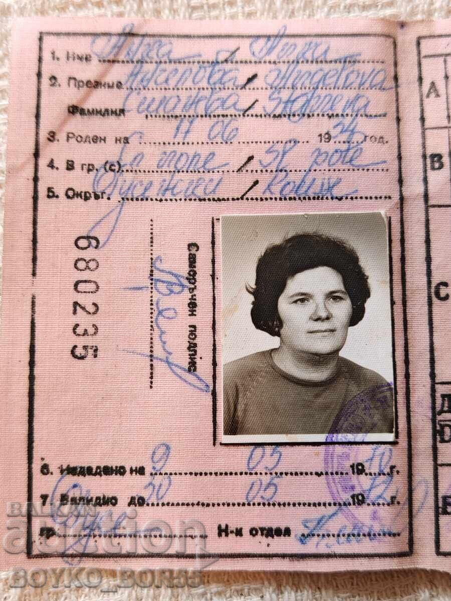 Auction Bulgarian Socialist Driving License from 1970 Auction Bulgarian Socialist Driving License from 1970