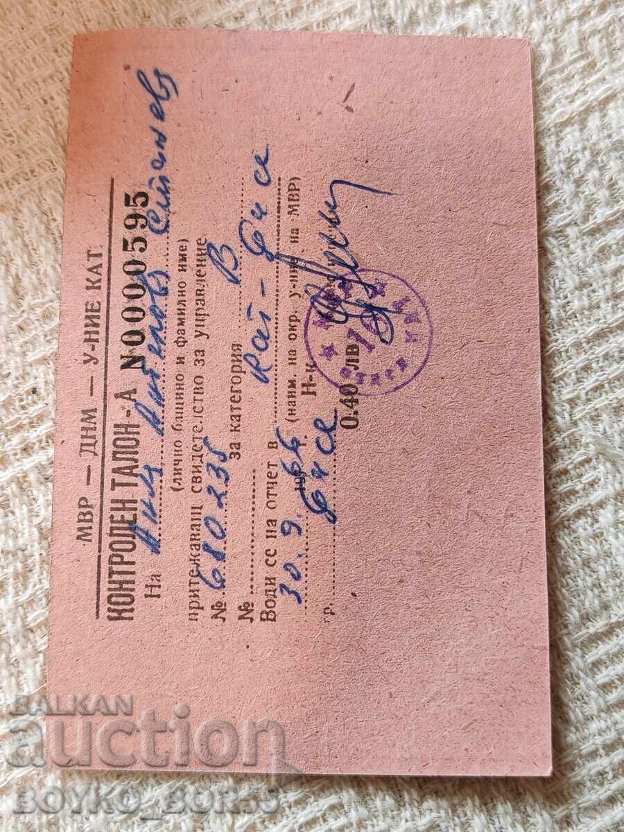 Bulgarian Socialist Driving License from 1970 - 5 Bulgarian Socialist Driving License from 1970 - 5