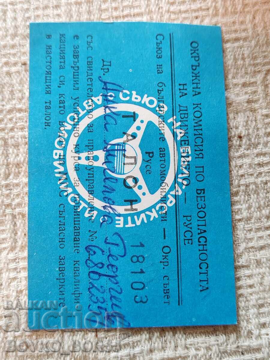 Bulgarian Socialist Driving License from 1970 - 6 Bulgarian Socialist Driving License from 1970 - 6
