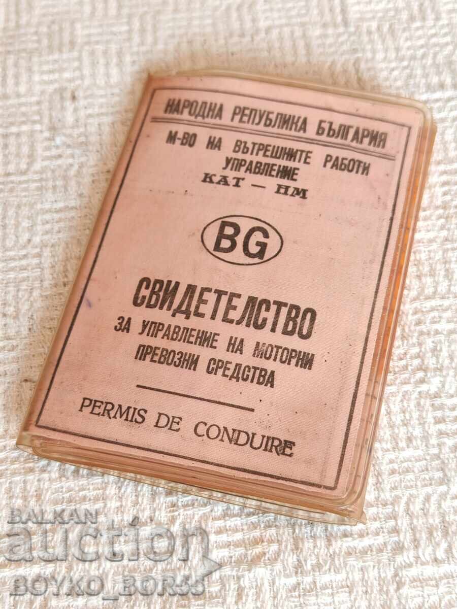 Bulgarian Socialist Driving License from 1970 - 7 Bulgarian Socialist Driving License from 1970 - 7