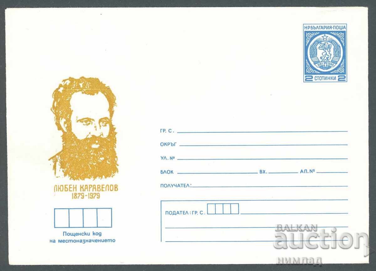 1979 P 1651 - Lyuben Karavelov 1979 P 1651 - Lyuben Karavelov