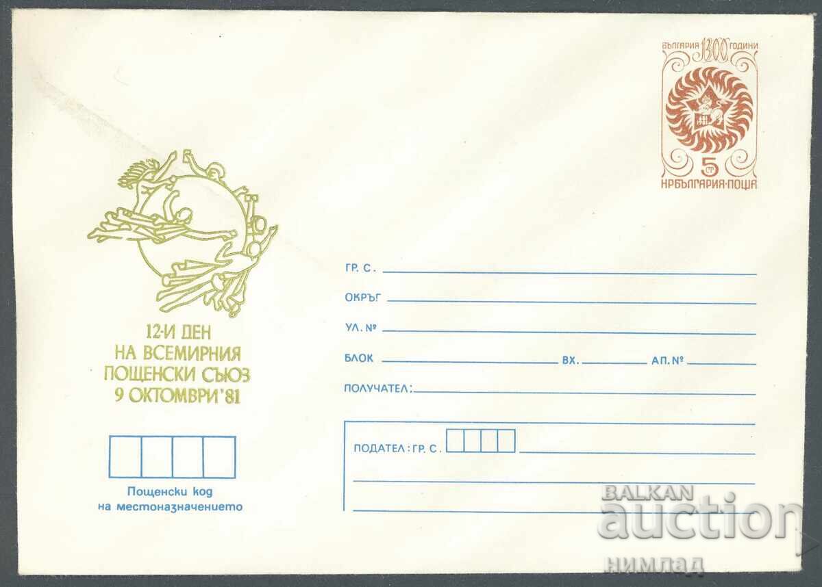 1981 P 1892 - World Post Day 1981 P 1892 - World Post Day
