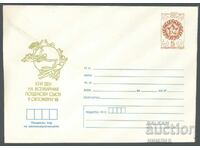 1981 P 1892 - World Post Day