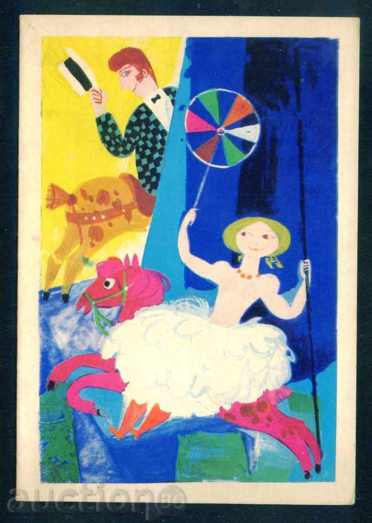 Artist Mira Yovcheva - CIRK WOMEN'S HORSE / A7580 with price 3.00 BGN | € 1.53