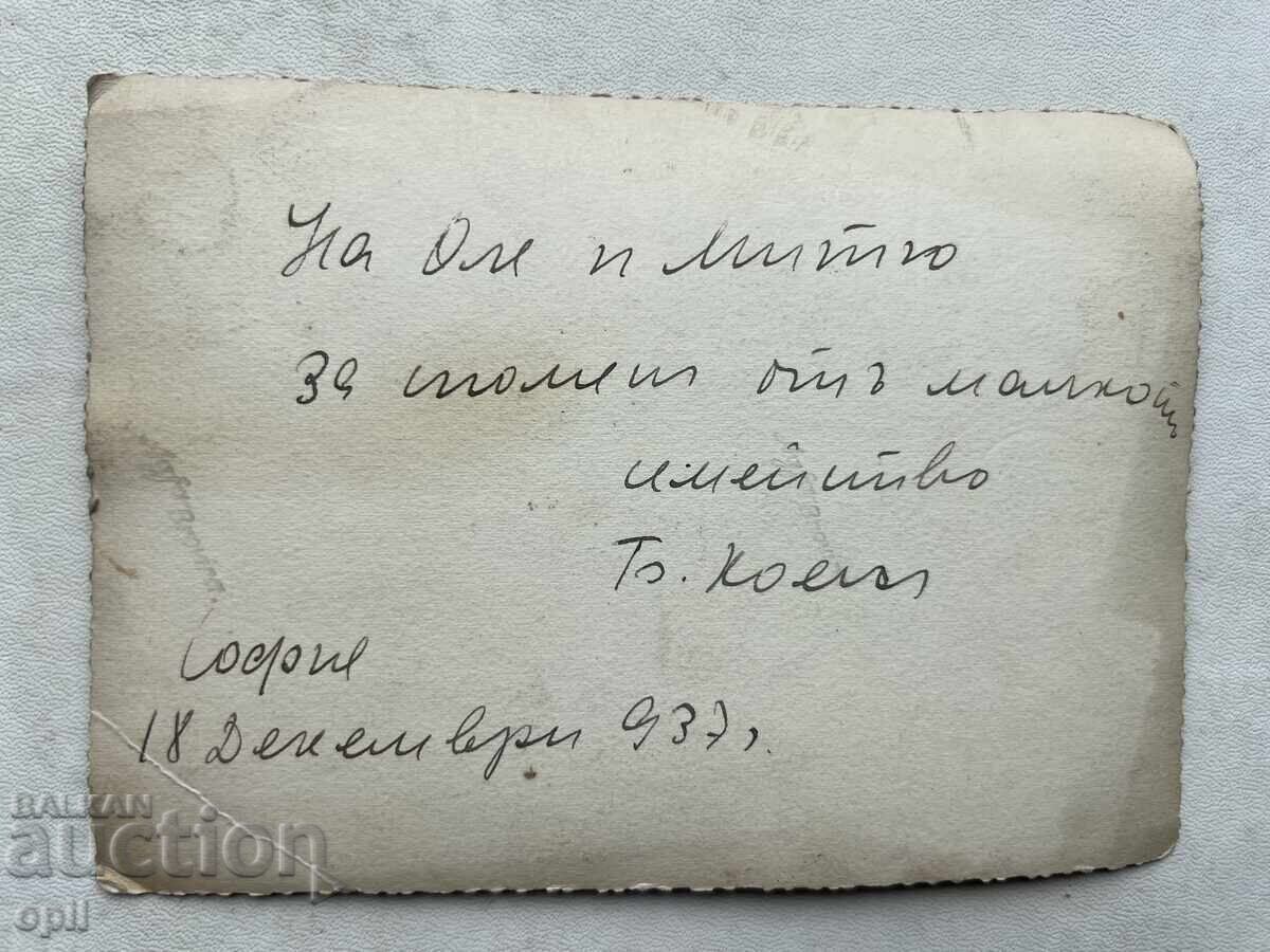 Стара Снимка с цена 1.00 лв. | € 0.51 Стара Снимка с цена 1.00 лв. | € 0.51