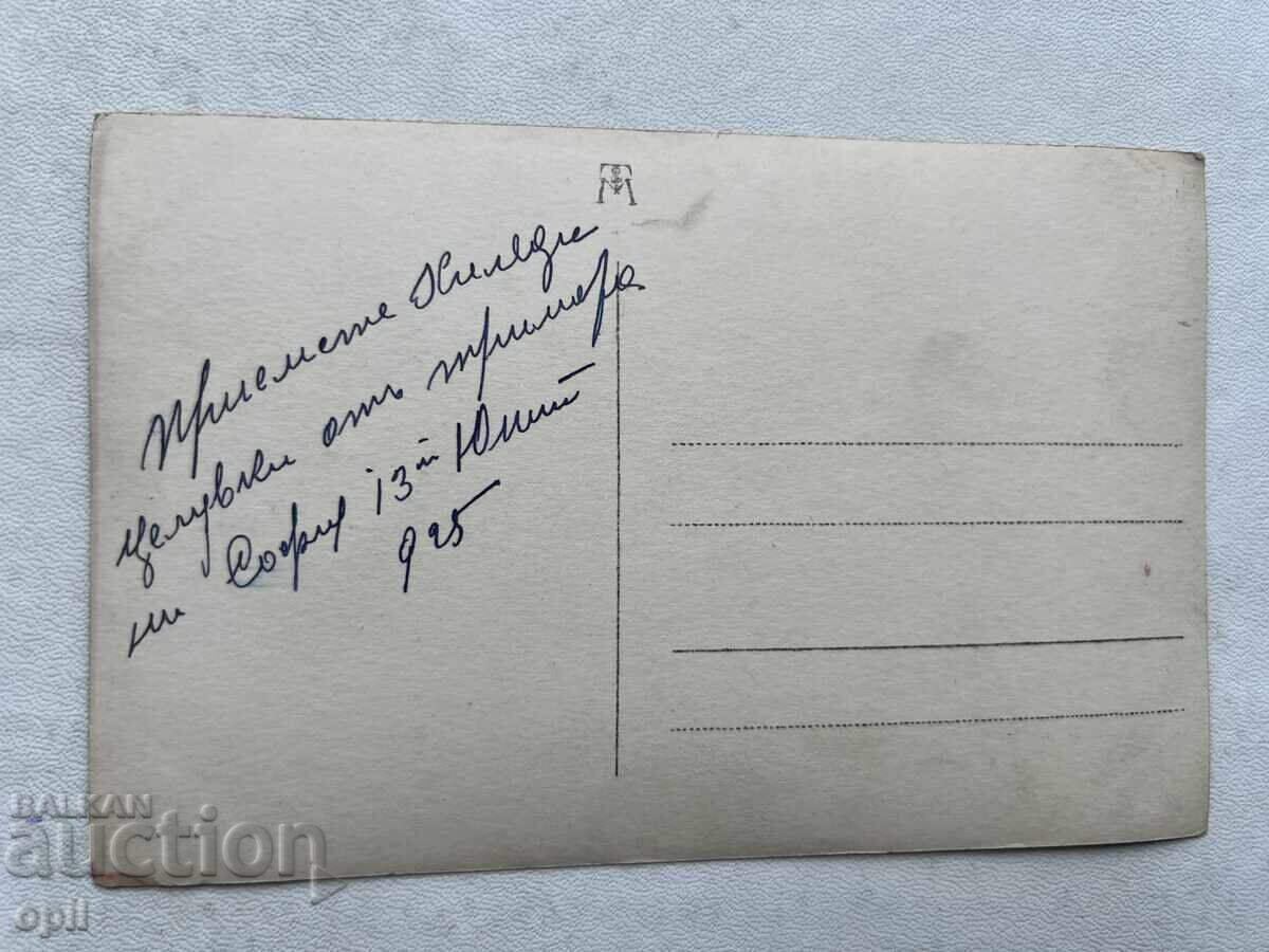 Fotografie veche cu preț 3.00 BGN | € 1.53 Fotografie veche cu preț 3.00 BGN | € 1.53