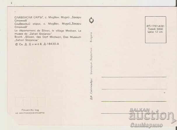 Bulgaria Postcard, Medven Village, Sliven, "Zahari Stoyanov" Museum with price 0.70 BGN | € 0.36
