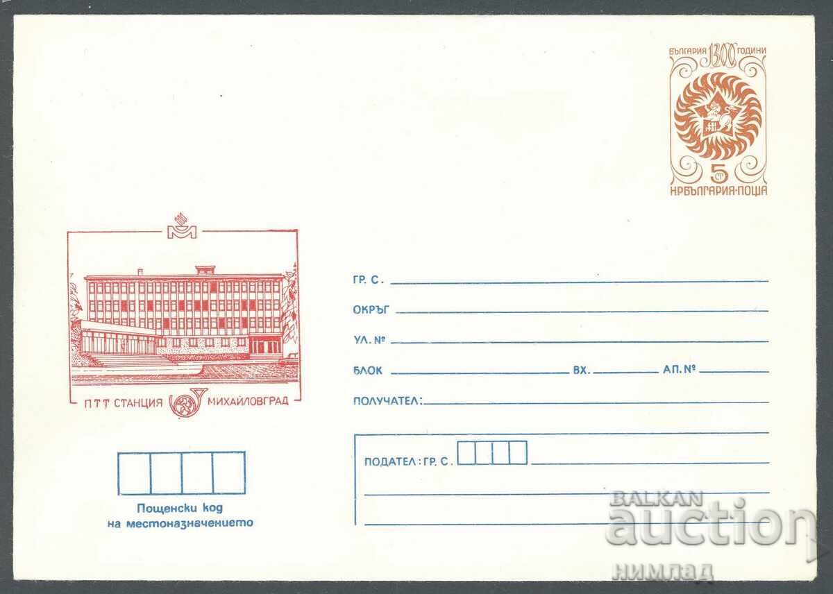 1982 P 1949 - PTT Station Mihaylovgrad 1982 P 1949 - PTT Station Mihaylovgrad