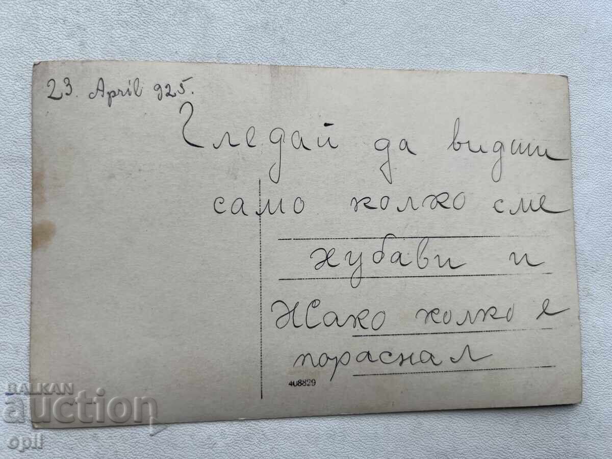 Стара Снимка с цена € 0.60 | 1.17 лв.