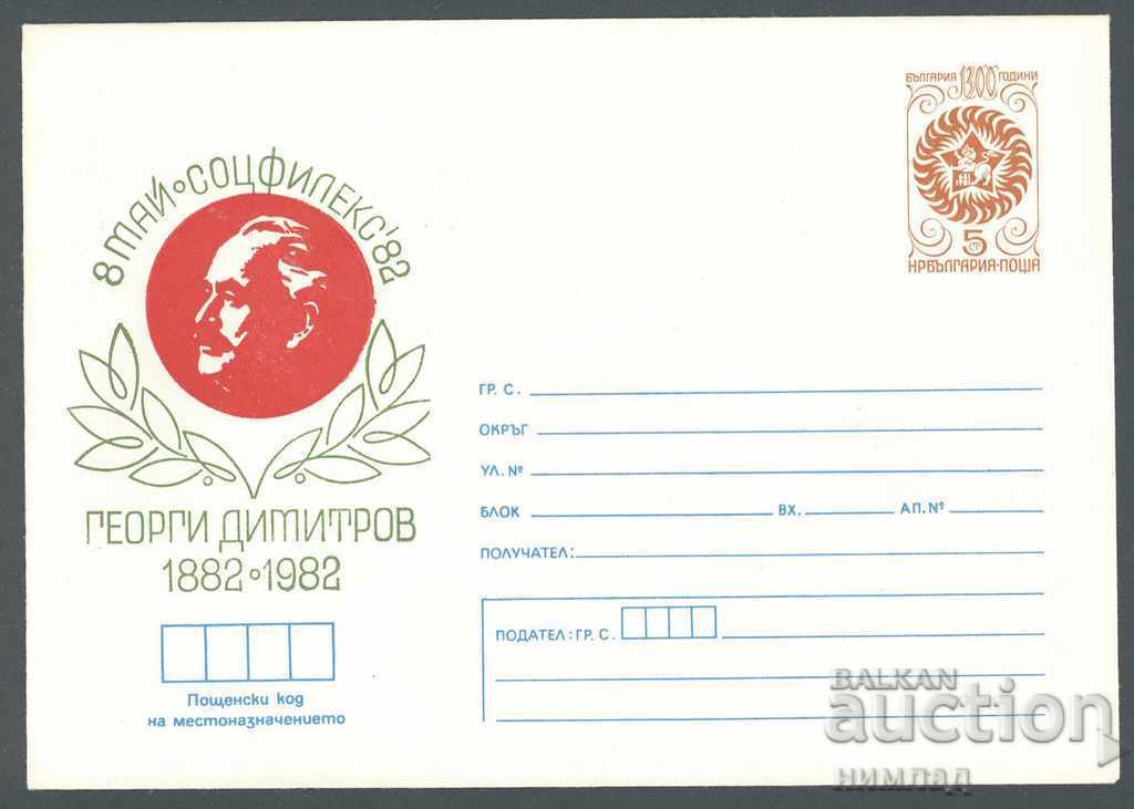 1982 P 1955 - Socialflex '82 Veliko Tarnovo 1982 P 1955 - Socialflex '82 Veliko Tarnovo