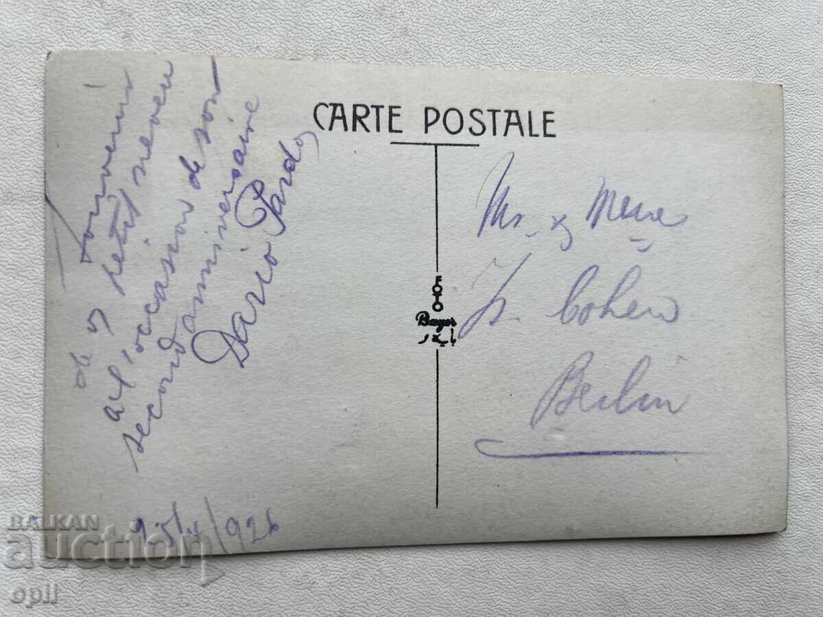 Fotografie veche cu preț 3.00 BGN | € 1.53 Fotografie veche cu preț 3.00 BGN | € 1.53