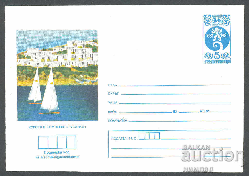 1982 P 1965 - Vedere, Rusalka