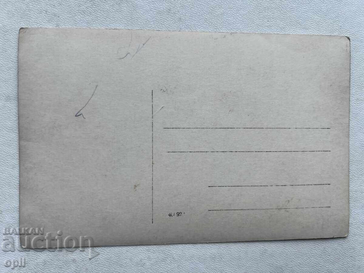 Old photo with price 2.00 BGN | € 1.02 Old photo with price 2.00 BGN | € 1.02