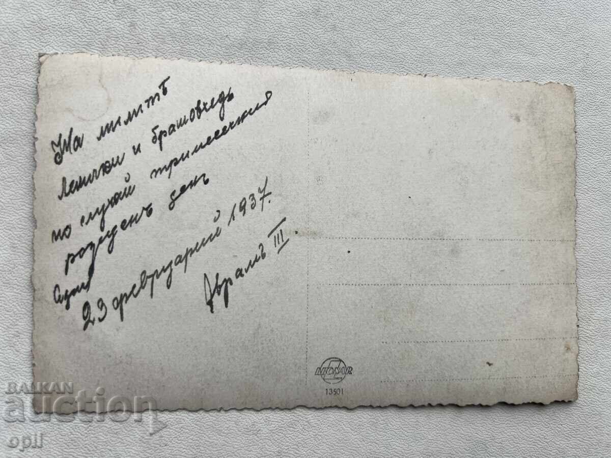 Παλιά φωτογραφία με τιμή 3.00 BGN | € 1.53