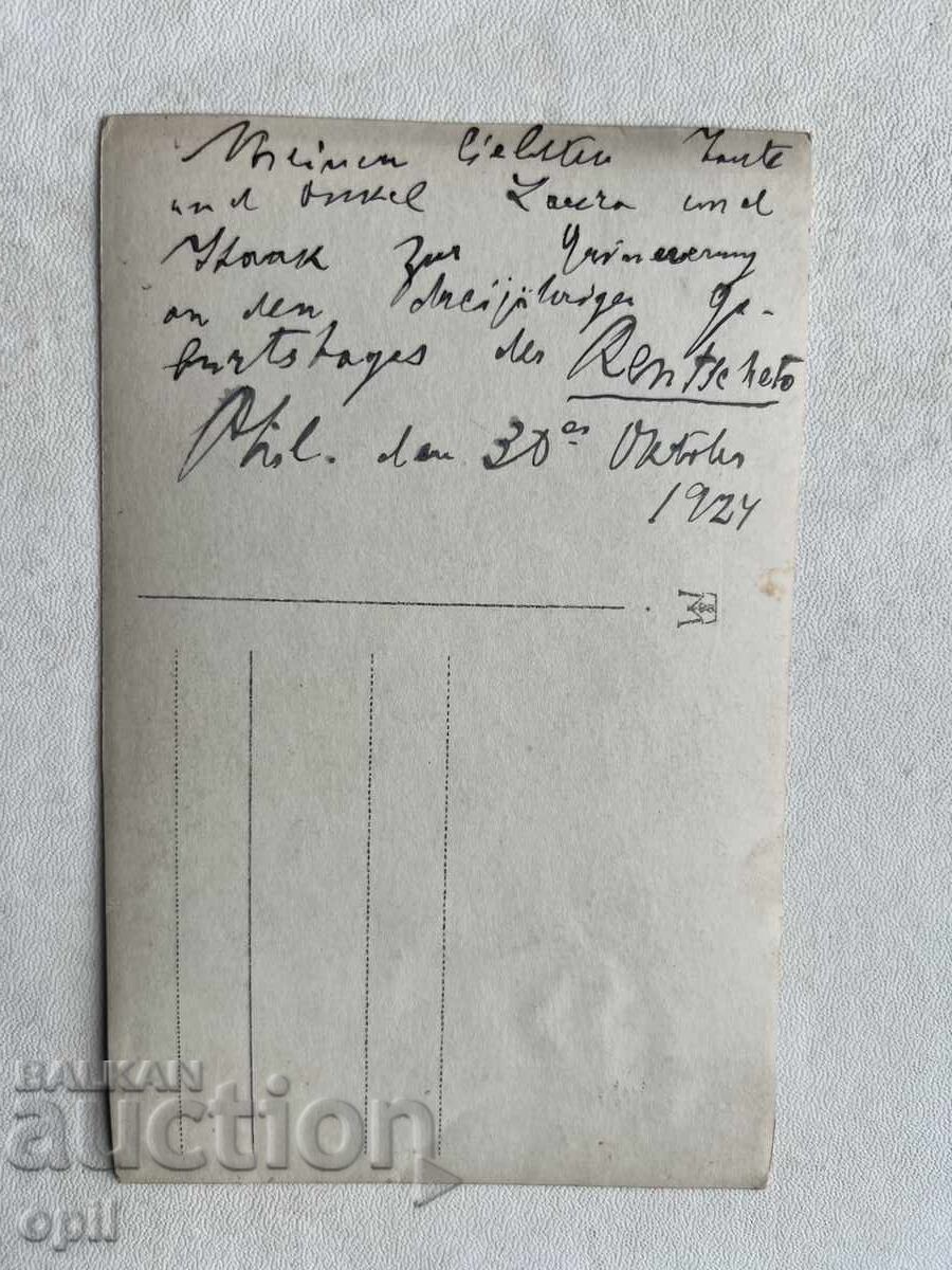 Old photo with price 3.00 BGN | € 1.53 Old photo with price 3.00 BGN | € 1.53