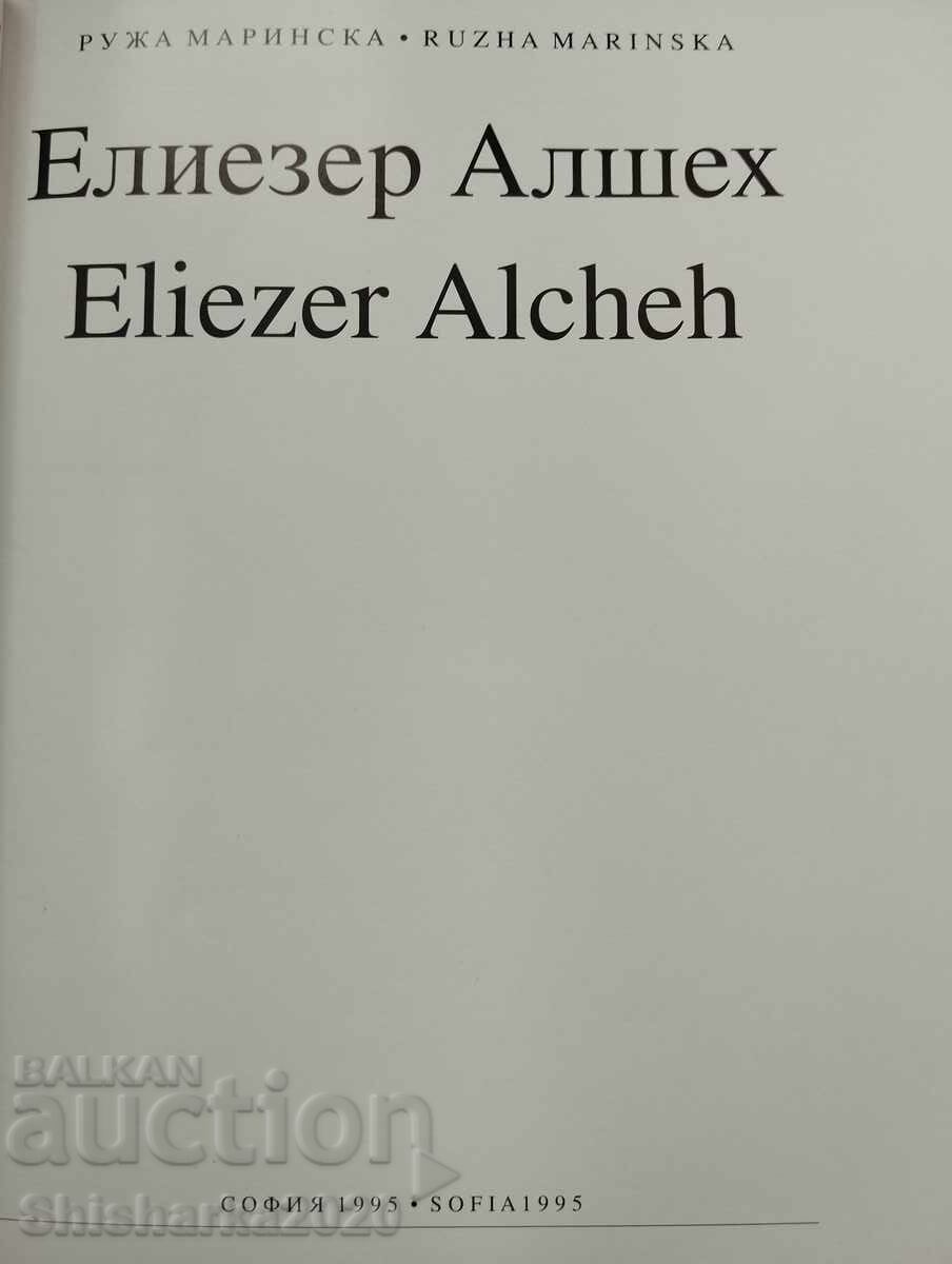 Eliezer Alshekh with price 80.00 BGN | € 40.90