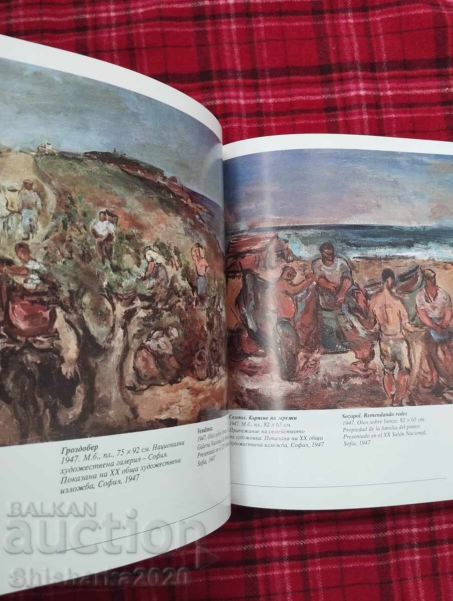 Delivery of Eliezer Alshekh