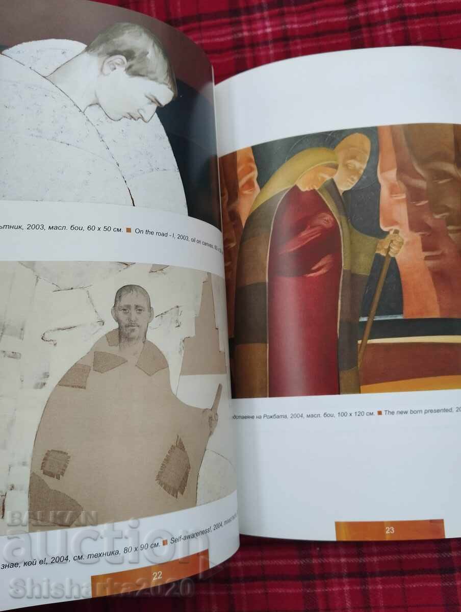 Andrey Yanev - Beyond Silence - 5 Andrey Yanev - Beyond Silence - 5