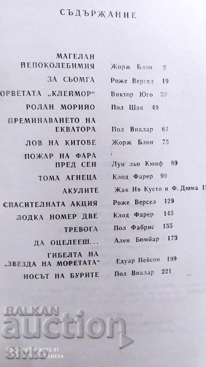 Auction 15 Sea Stories, First Edition, Illustrations Auction 15 Sea Stories, First Edition, Illustrations