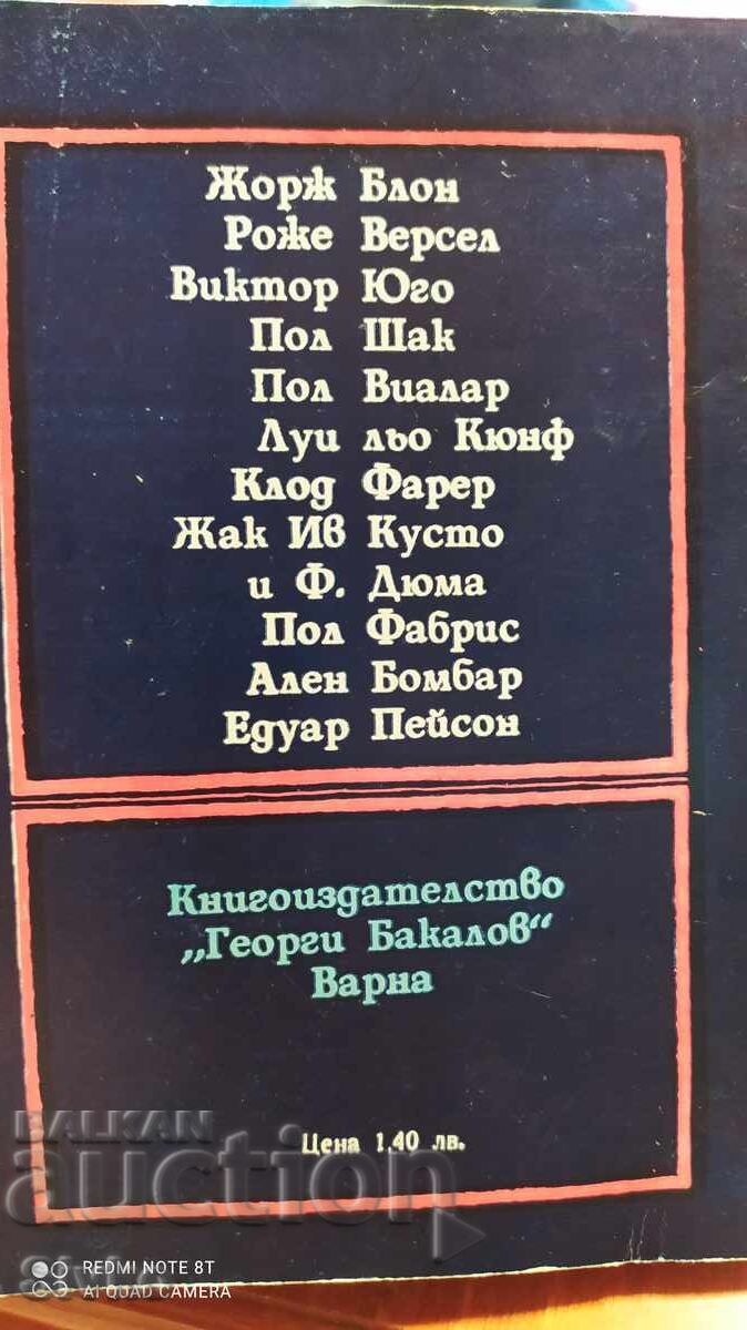 15 Sea Stories, First Edition, Illustrations - 7 15 Sea Stories, First Edition, Illustrations - 7