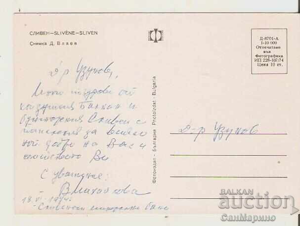 Картичка  България  Сливен Изглед 4* с цена 0.80 лв. | € 0.41