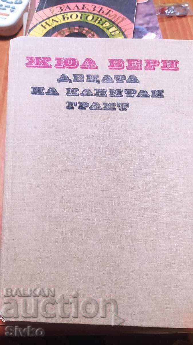 Τα παιδιά του καπετάνιου Γκραντ, Ιούλιος Βερν, πολλές εικονογραφήσεις Τα παιδιά του καπετάνιου Γκραντ, Ιούλιος Βερν, πολλές εικονογραφήσεις