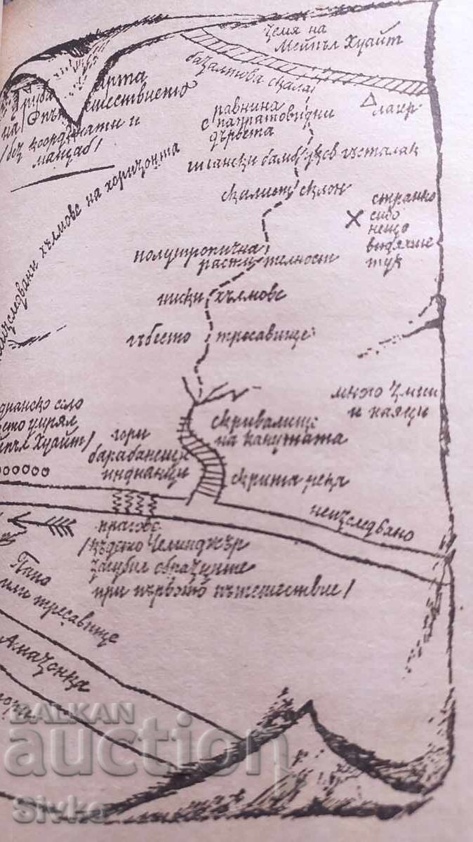 The Lost World, Arthur Conan Doyle, many illustrations - 5 The Lost World, Arthur Conan Doyle, many illustrations - 5