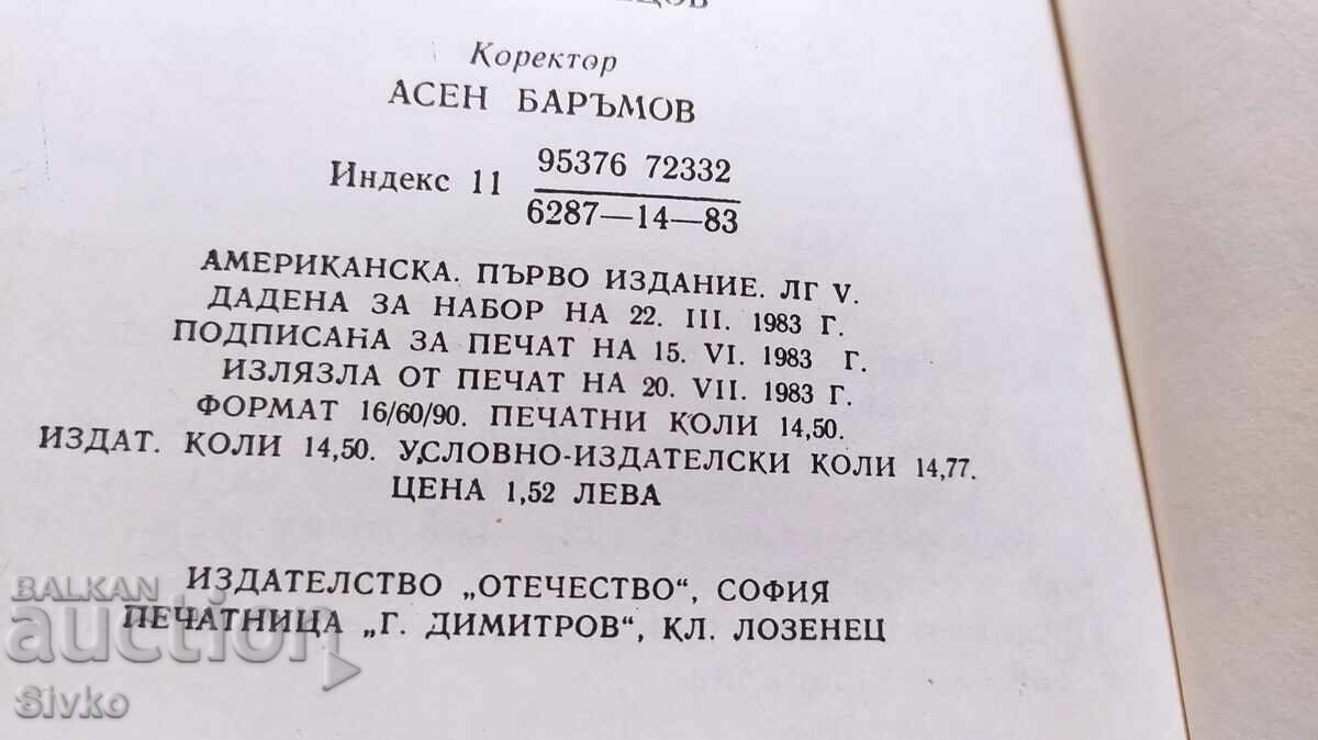 California Stories, Francis Bret Harte, many illustrations with price 0.99 BGN | € 0.51 California Stories, Francis Bret Harte, many illustrations with price 0.99 BGN | € 0.51