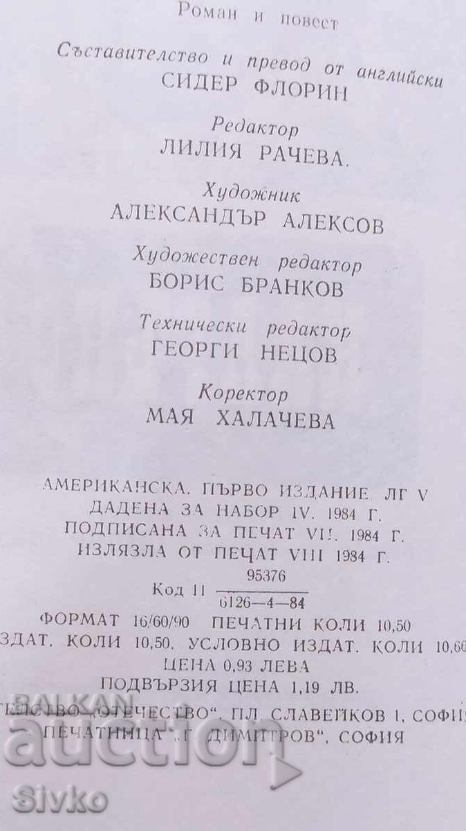 Auction Clarence, Francis Bret Harte, first edition, many illustrations Auction Clarence, Francis Bret Harte, first edition, many illustrations