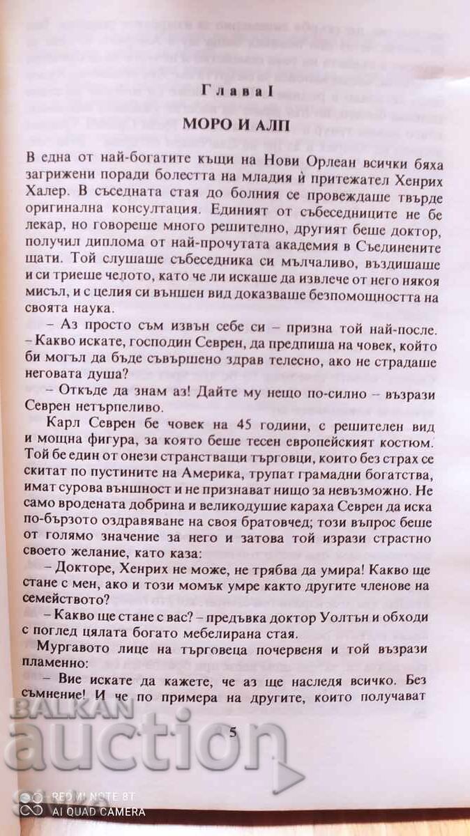 Auction Scalphunters, Mine Reed Auction Scalphunters, Mine Reed