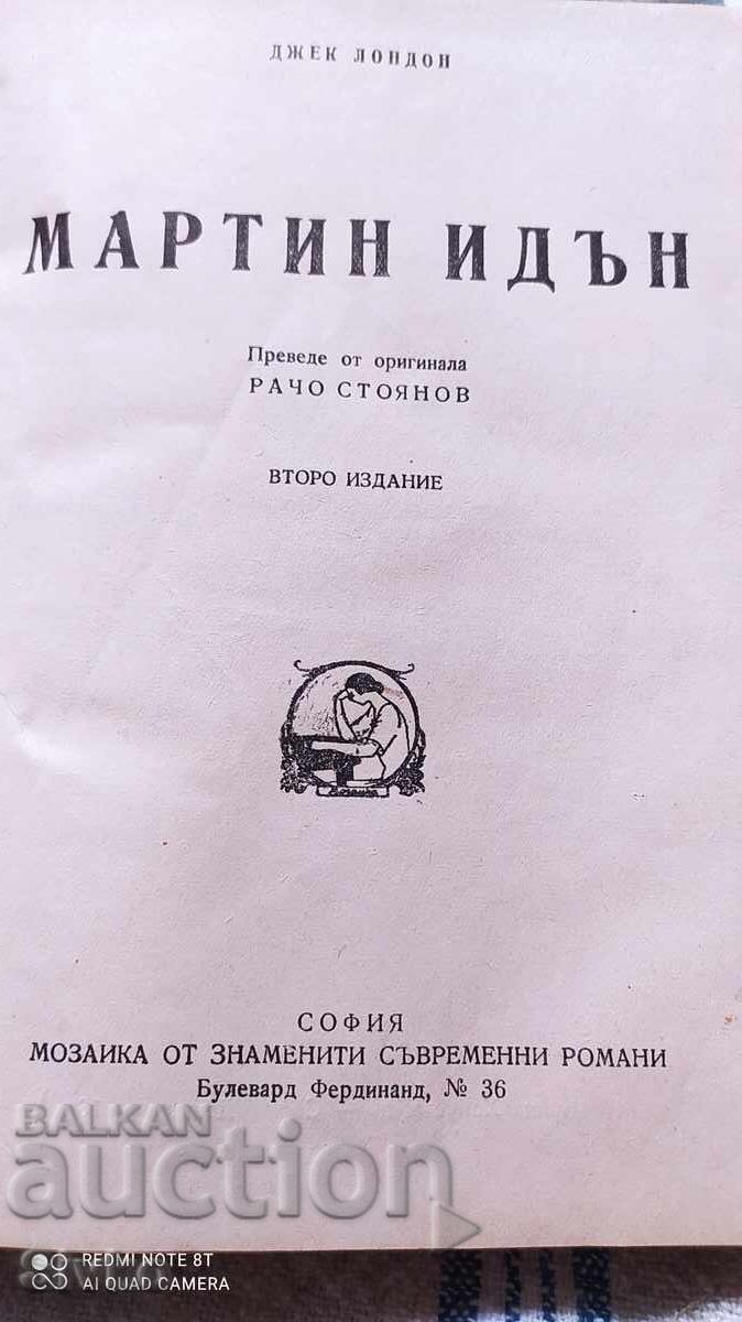 Martin Eden, Jack London, translated by Racho Stoyanov with price 2.99 BGN | € 1.53 Martin Eden, Jack London, translated by Racho Stoyanov with price 2.99 BGN | € 1.53