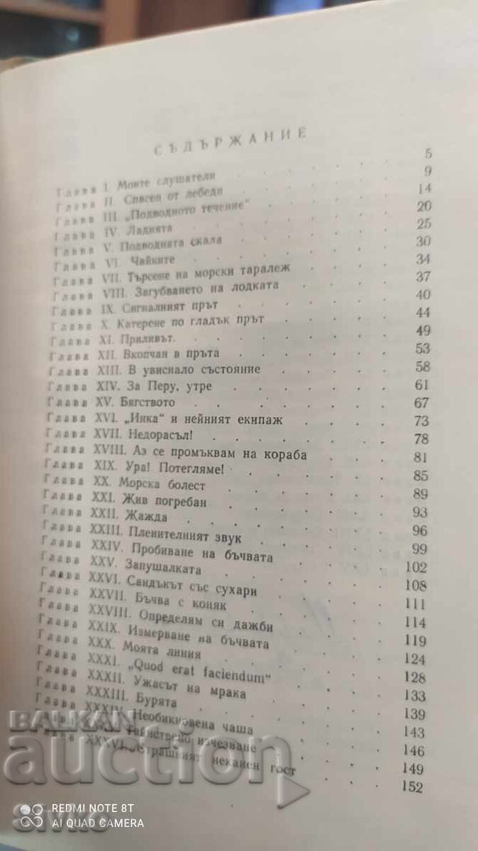 Το θαλασσινό λύκο ή Ταξίδι στο σκοτάδι, Μαίην Ριντ, πολύ εικονογραφημένο - 5 Το θαλασσινό λύκο ή Ταξίδι στο σκοτάδι, Μαίην Ριντ, πολύ εικονογραφημένο - 5