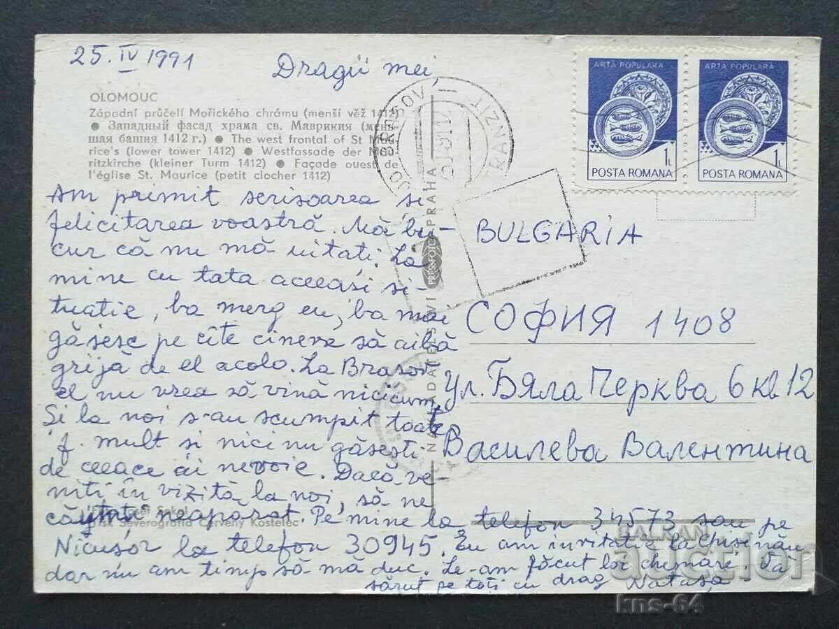 Επιβατικό αυτοκίνητο Αυτοκίνητο με τιμή 0.70 BGN | € 0.36 Επιβατικό αυτοκίνητο Αυτοκίνητο με τιμή 0.70 BGN | € 0.36