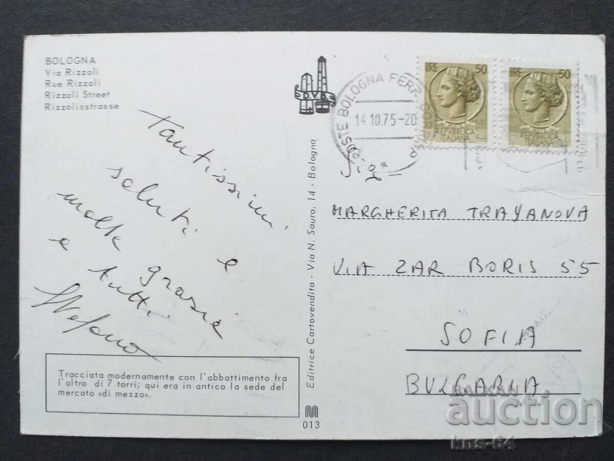 Επιβατικό αυτοκίνητο Αυτοκίνητο με τιμή 0.70 BGN | € 0.36