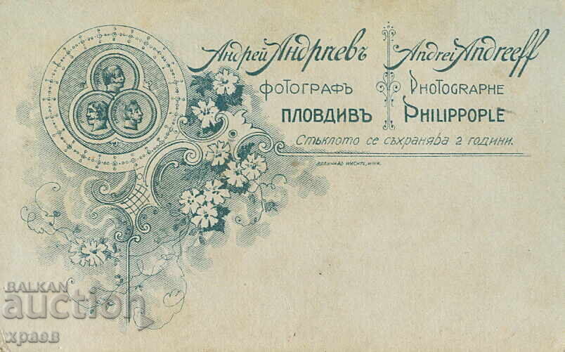 OLD PHOTOGRAPH - CARDBOARD - A. ANDREEV - PLOVDIV - M1243 with price 34.99 BGN | € 17.89