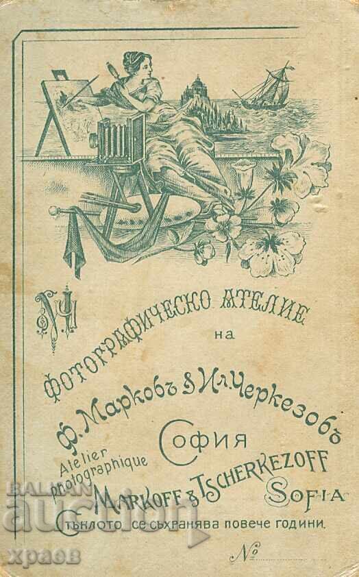 СТАРА ФОТОГРАФИЯ - КАРТОН - МАРКОВ, ЧЕРКЕЗОВ – СОФИЯ - М1245 с цена € 12.99 | 25.41 лв.