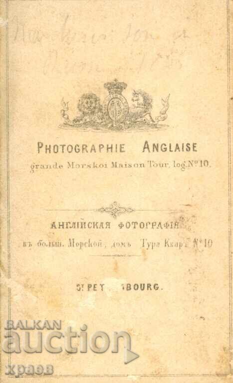 ΠΑΛΙΑ ΦΩΤΟΓΡΑΦΙΑ - ΚΑΡΤΟΝ - ΠΕΤΡΟΥΠΟΛΗ – ΡΩΣΙΑ - Μ1282 με τιμή € 17.99 | 35.19 BGN