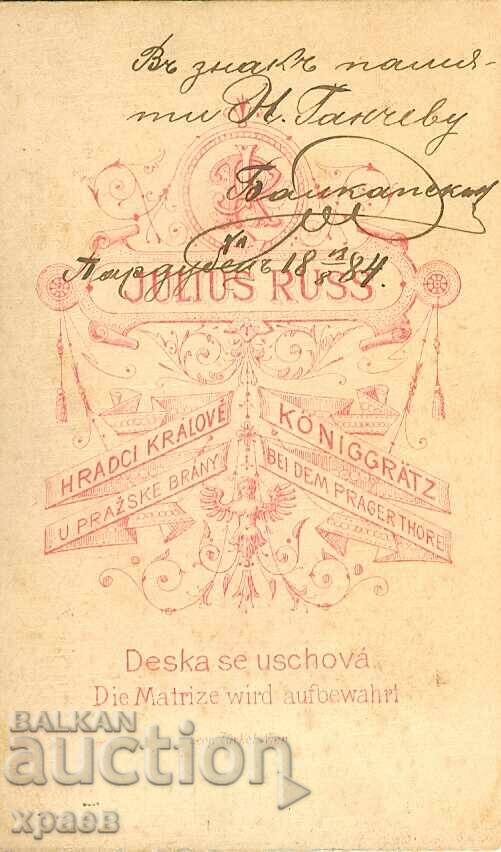 СТАРА ФОТОГРАФИЯ - КАРТОН - ЧЕХИЯ – ПАРДУБЕЦ - М1300 с цена 39.99 лв. | € 20.45 СТАРА ФОТОГРАФИЯ - КАРТОН - ЧЕХИЯ – ПАРДУБЕЦ - М1300 с цена 39.99 лв. | € 20.45