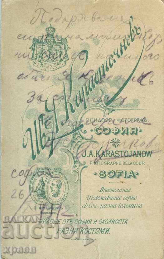 OLD PHOTOGRAPH - CARDBOARD - IV. KARASTOYANOV – SOFIA - M1378 with price 29.99 BGN | € 15.33 OLD PHOTOGRAPH - CARDBOARD - IV. KARASTOYANOV – SOFIA - M1378 with price 29.99 BGN | € 15.33