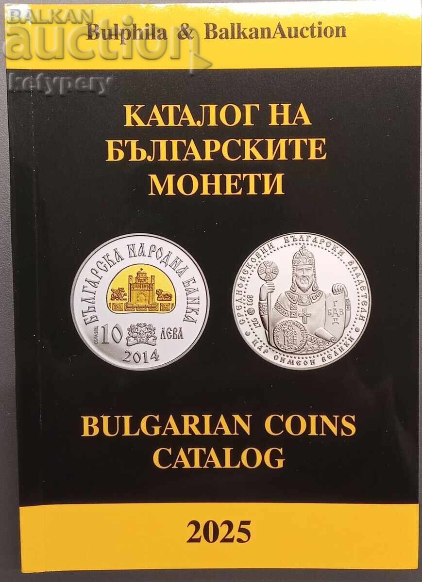 Каталог на българските монети 2025 Каталог на българските монети 2025