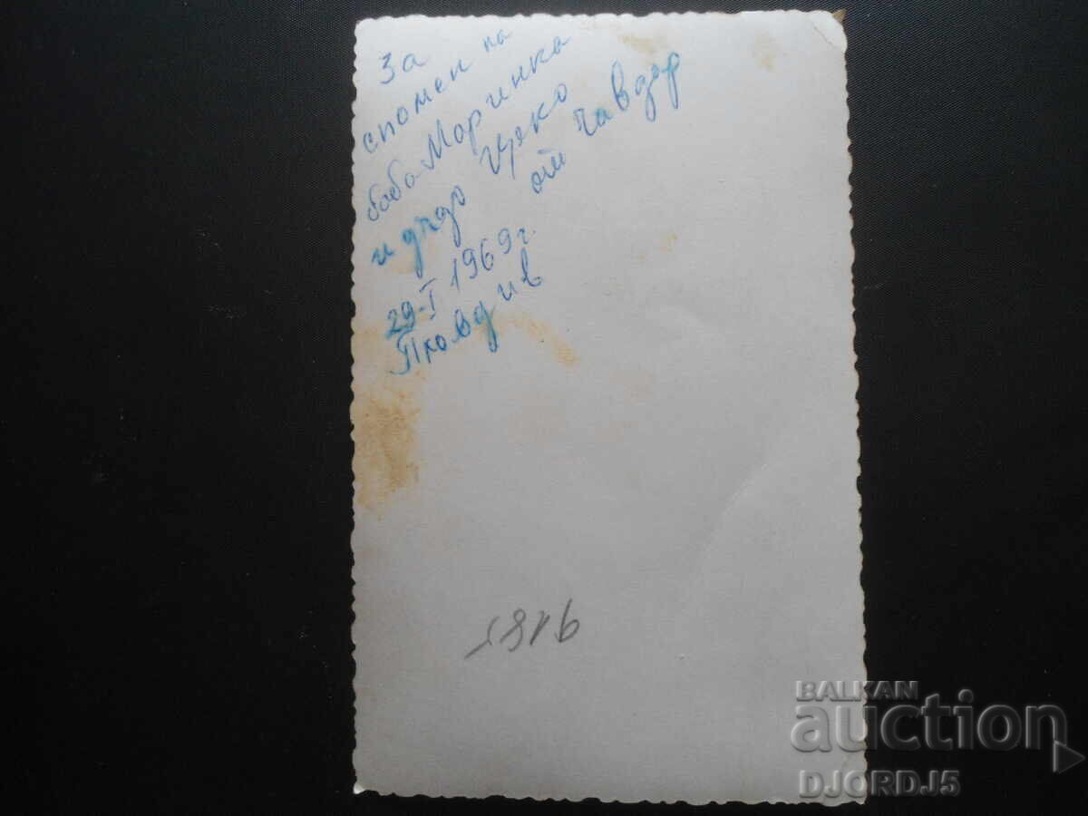 παλιά φωτογραφία με τιμή 1.00 BGN | € 0.51 παλιά φωτογραφία με τιμή 1.00 BGN | € 0.51