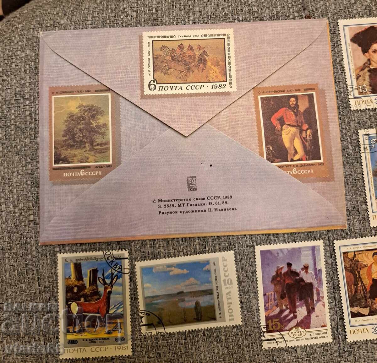 Σειρά Ρωσικών γραμματοσήμων - 6 Σειρά Ρωσικών γραμματοσήμων - 6