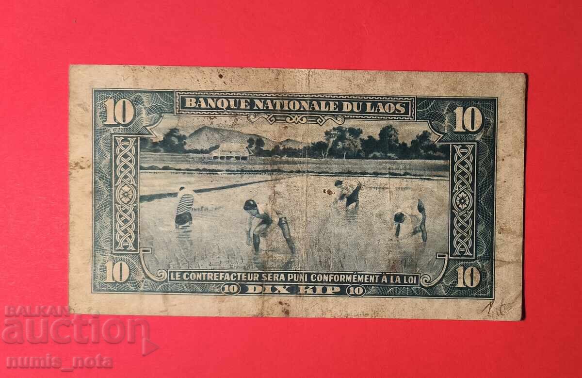 Λάος 10 kip 1957 έτος με τιμή 30.00 BGN | € 15.34